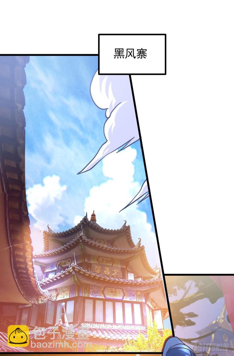 🍟萬古龍神 第40话 如雪一起约会吧~ 第43页