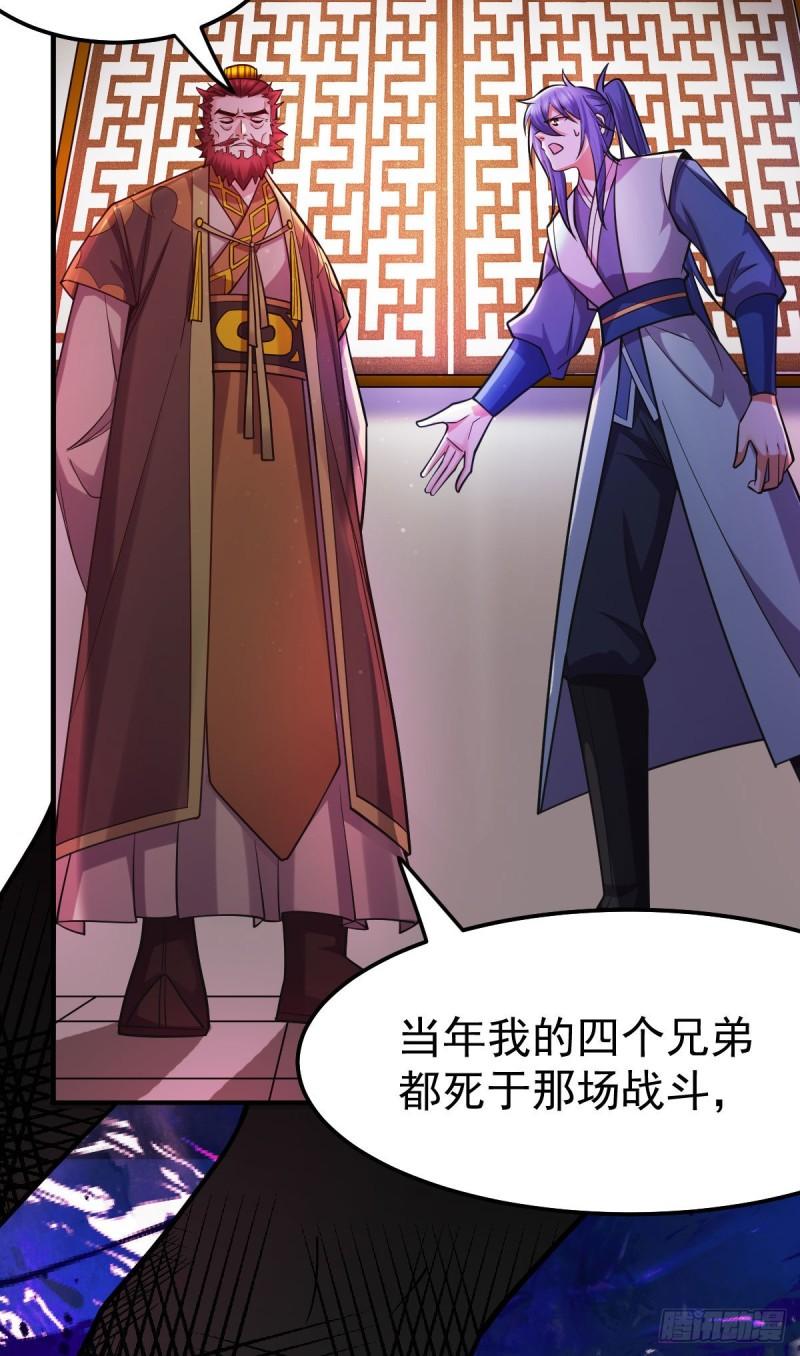 🍟萬古龍神 第42话 前往渝水城 第11页