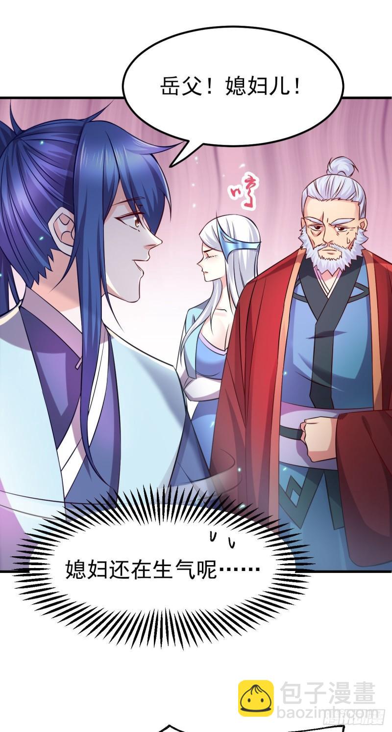 🍟萬古龍神 第42话 前往渝水城 第19页