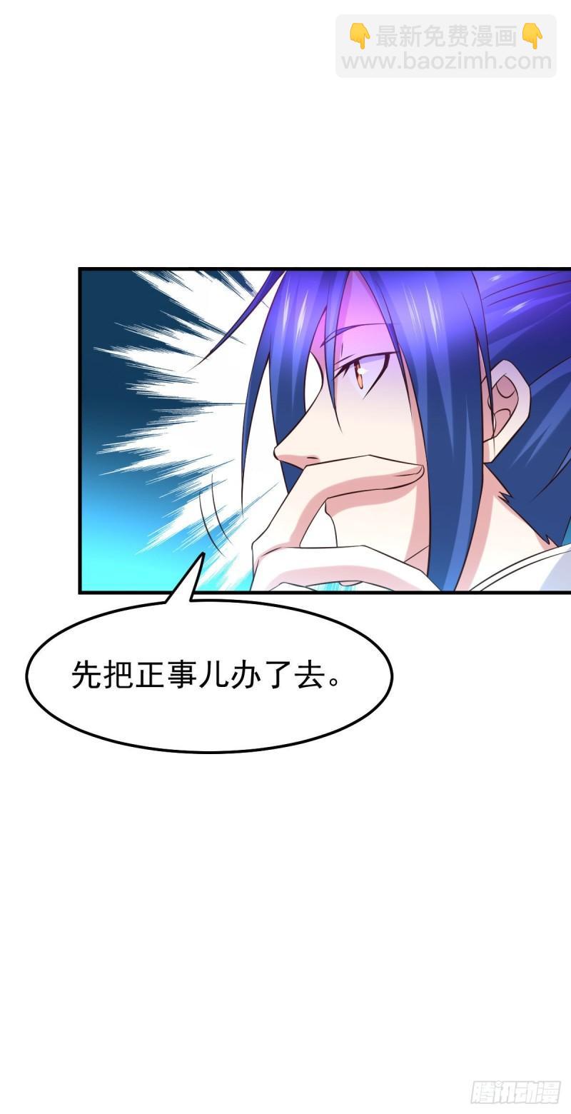 🍟萬古龍神 第42话 前往渝水城 第25页