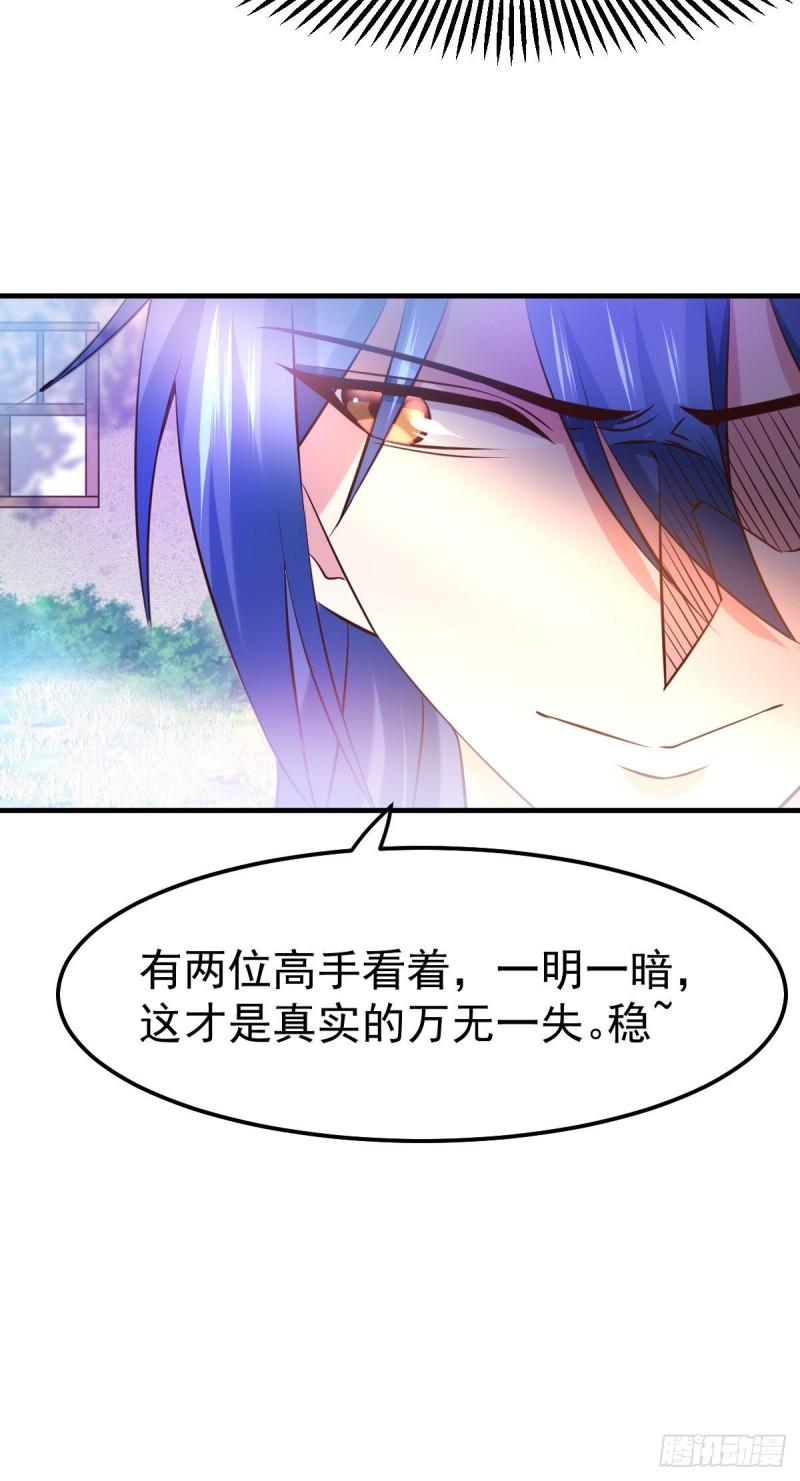 🍟萬古龍神 第42话 前往渝水城 第32页