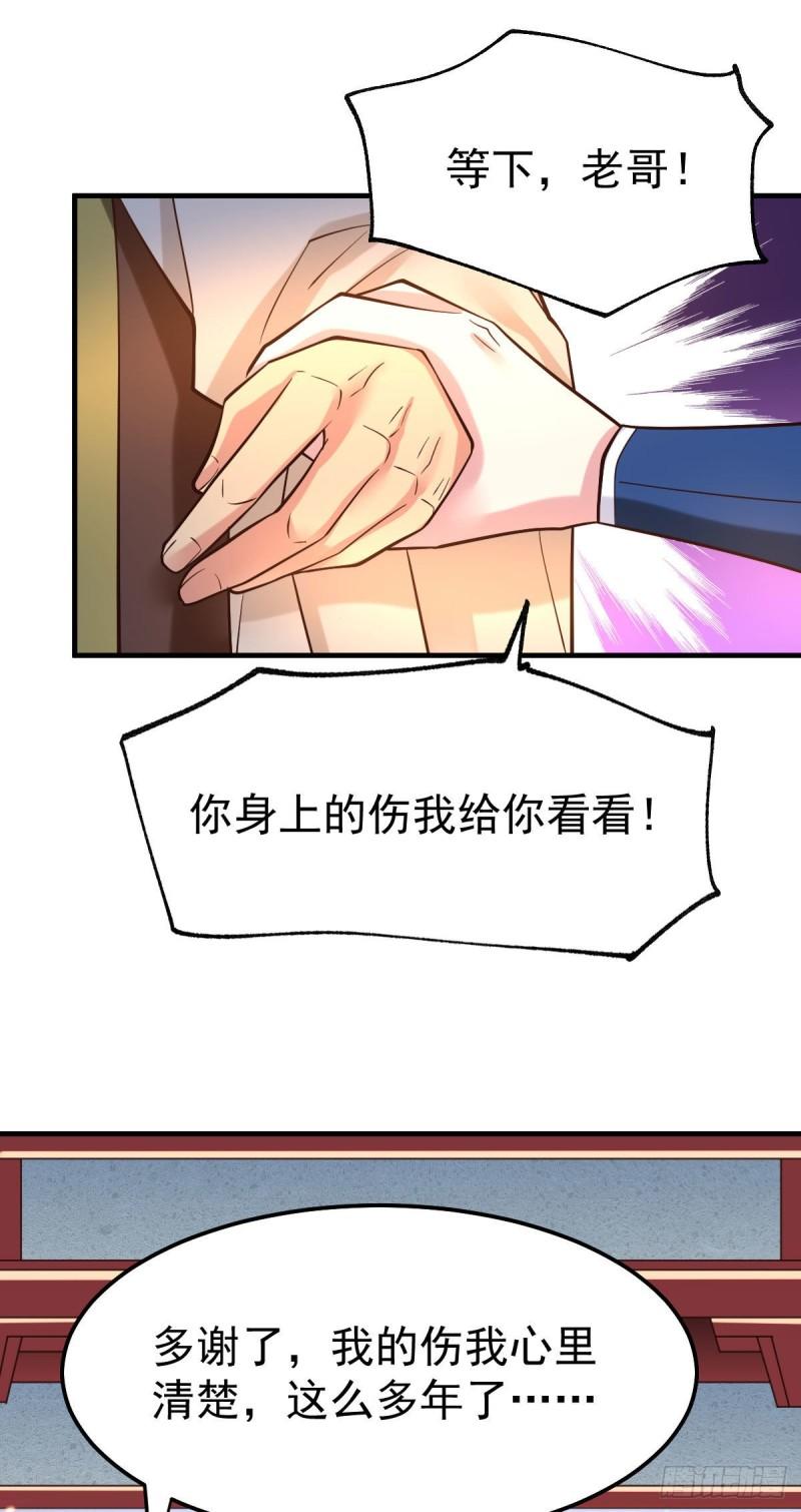🍟萬古龍神 第42话 前往渝水城 第8页
