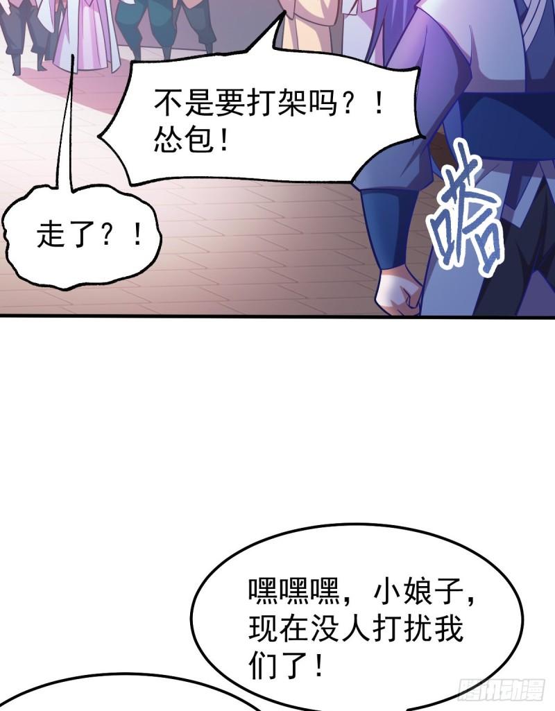 🍟萬古龍神 第44话 血刃联盟分会馆！ 第10页