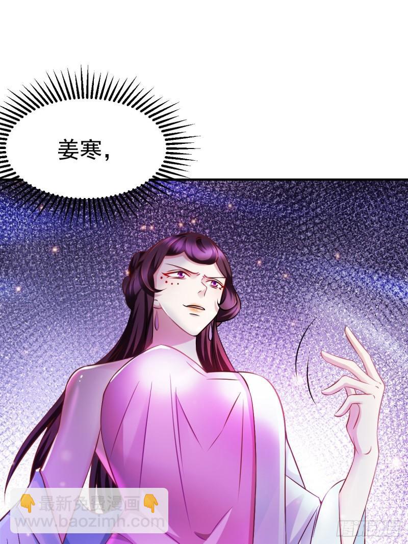 🍟萬古龍神 第44话 血刃联盟分会馆！ 第12页