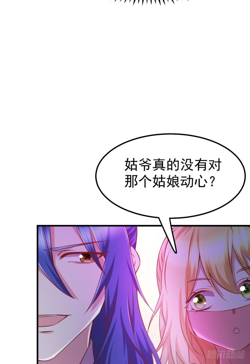🍟萬古龍神 第44话 血刃联盟分会馆！ 第14页