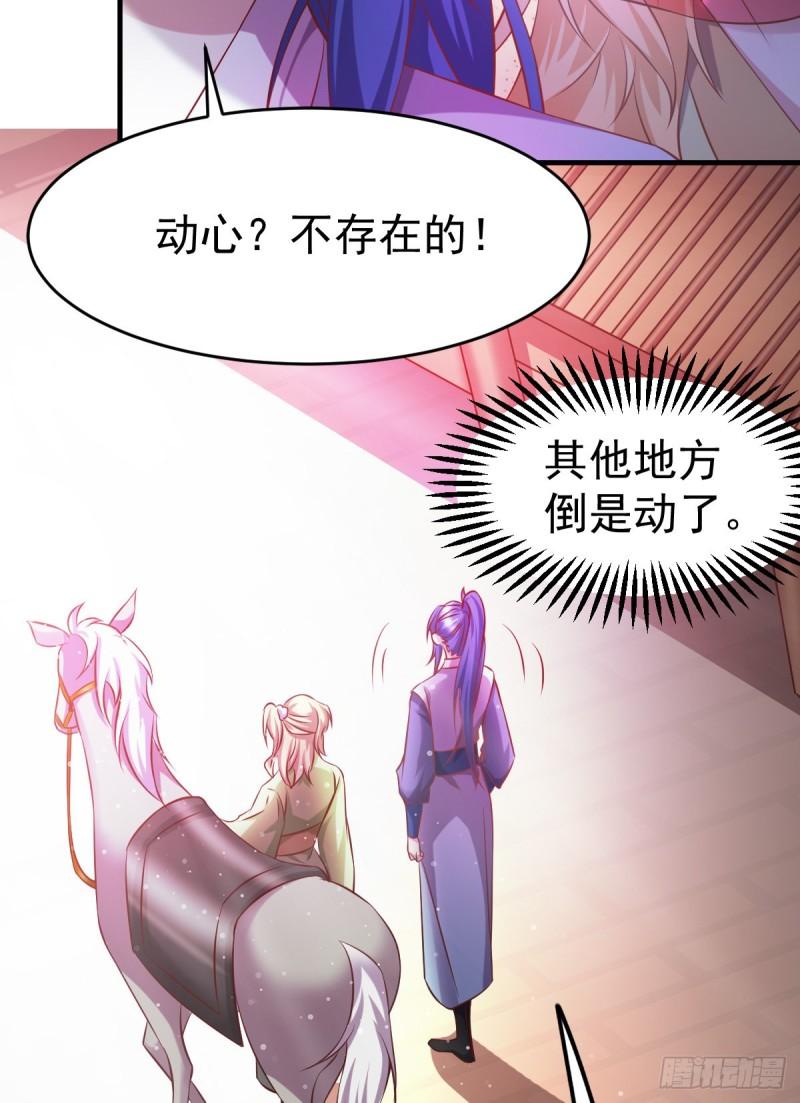 🍟萬古龍神 第44话 血刃联盟分会馆！ 第15页