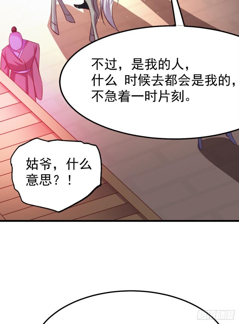 🍟萬古龍神 第44话 血刃联盟分会馆！ 第16页