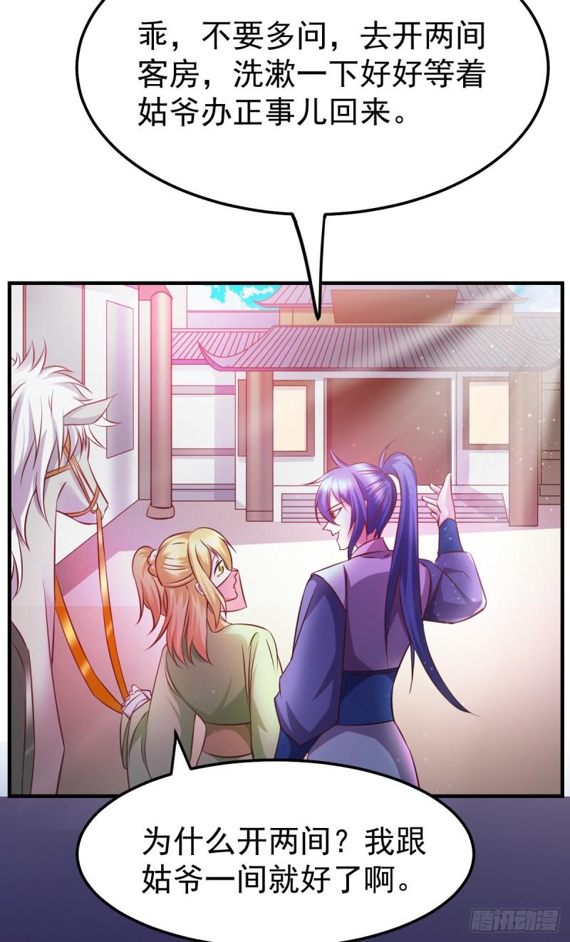 🍟萬古龍神 第44话 血刃联盟分会馆！ 第17页