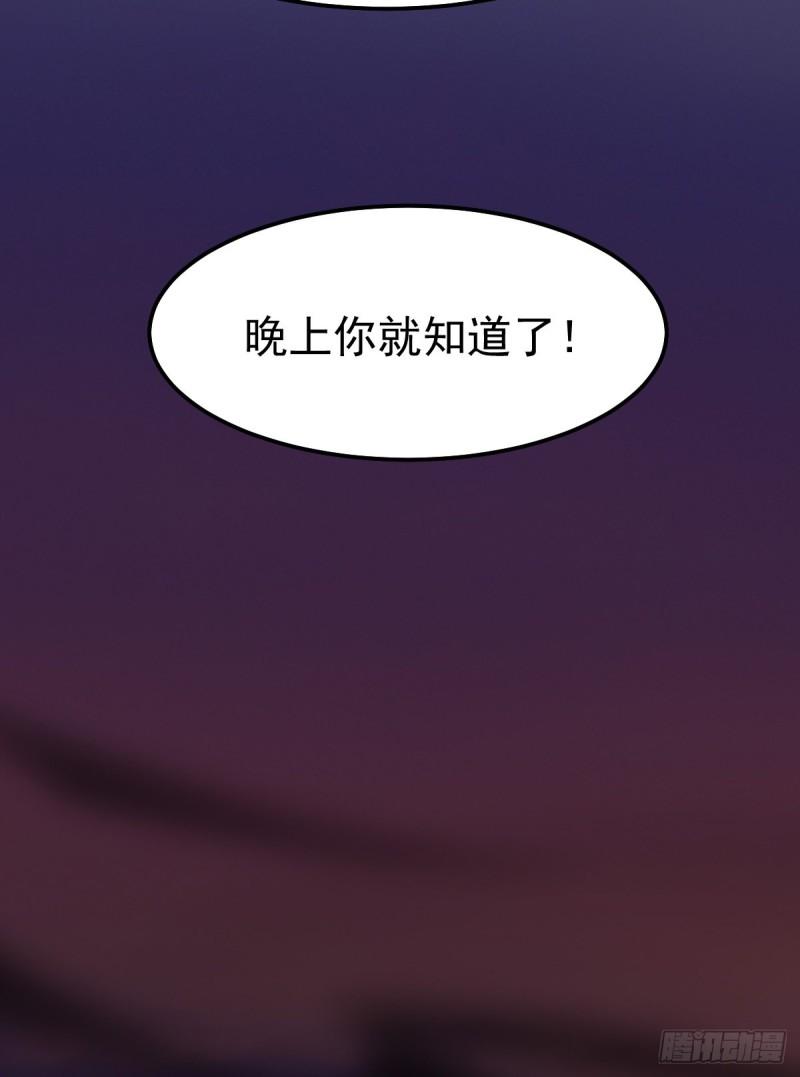 🍟萬古龍神 第44话 血刃联盟分会馆！ 第18页