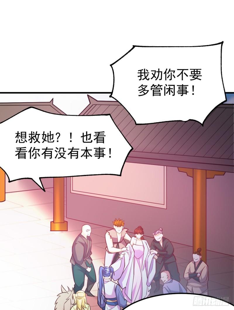 🍟萬古龍神 第44话 血刃联盟分会馆！ 第2页