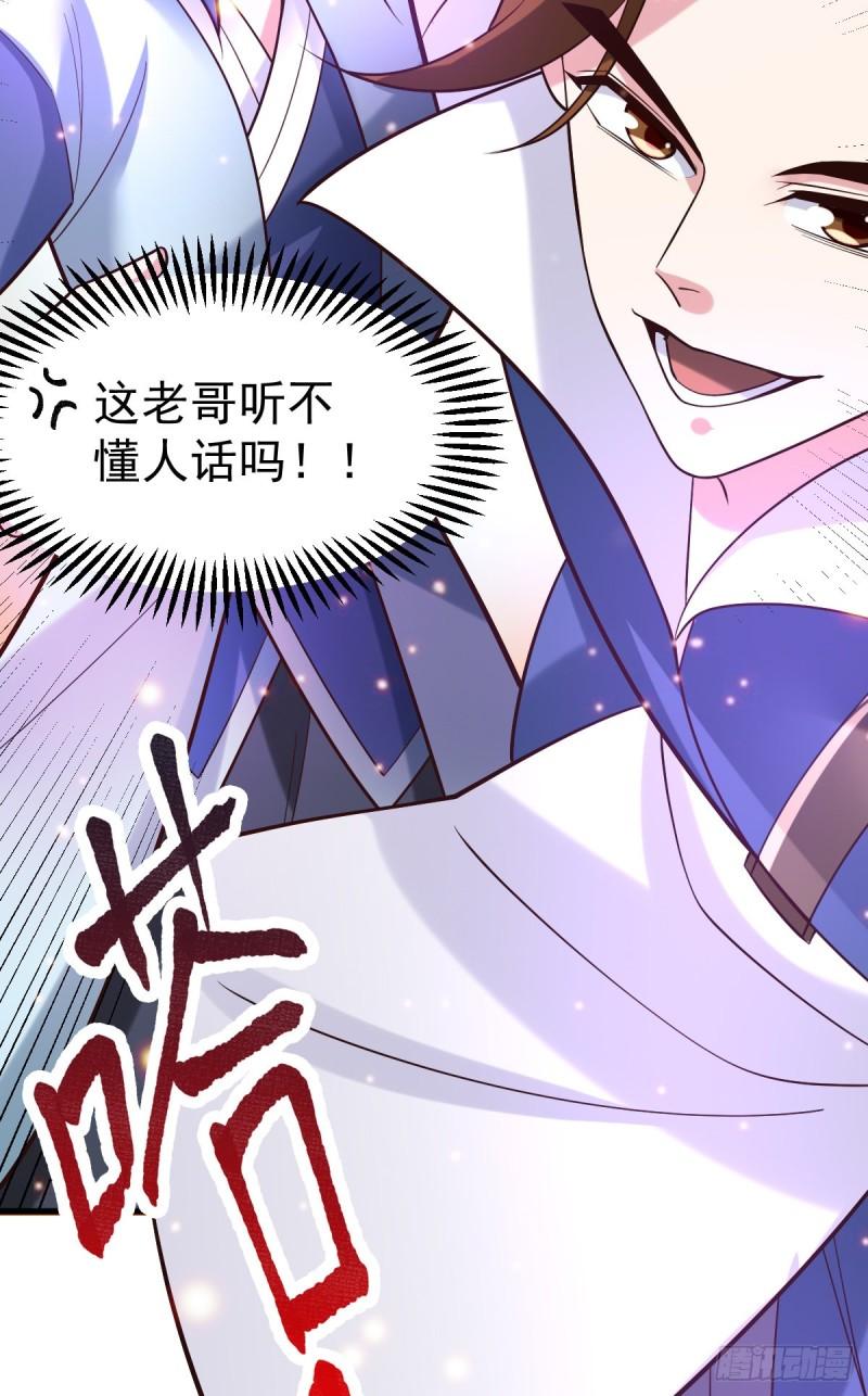 🍟萬古龍神 第44话 血刃联盟分会馆！ 第26页