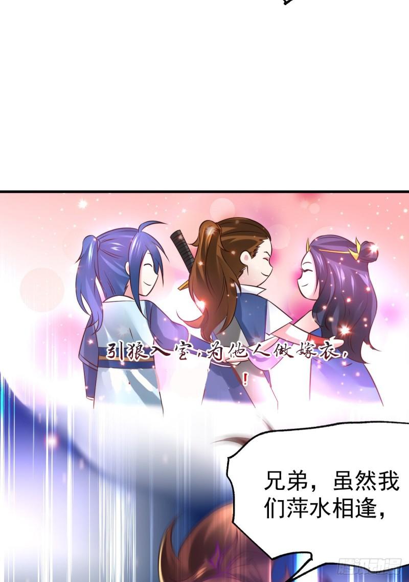 🍟萬古龍神 第44话 血刃联盟分会馆！ 第37页