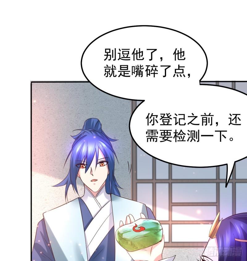 🍟萬古龍神 第44话 血刃联盟分会馆！ 第39页