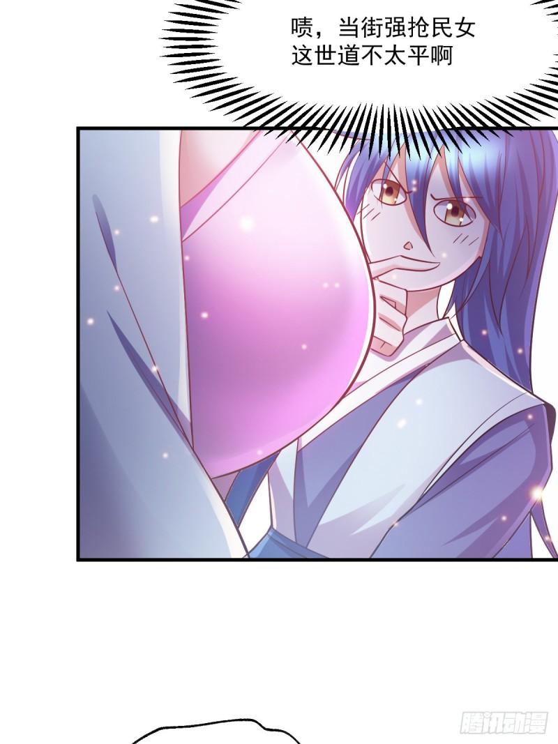 🍟萬古龍神 第44话 血刃联盟分会馆！ 第4页