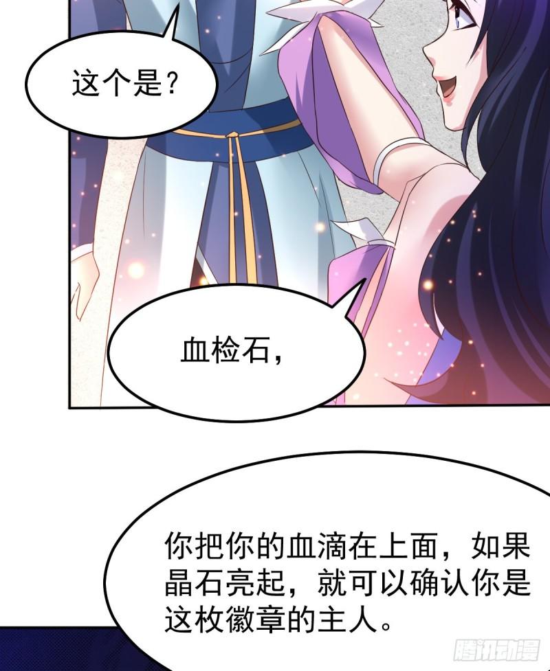 🍟萬古龍神 第44话 血刃联盟分会馆！ 第40页