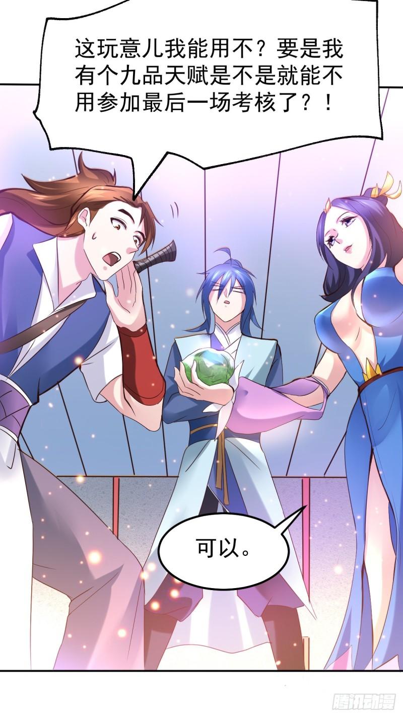 🍟萬古龍神 第44话 血刃联盟分会馆！ 第42页