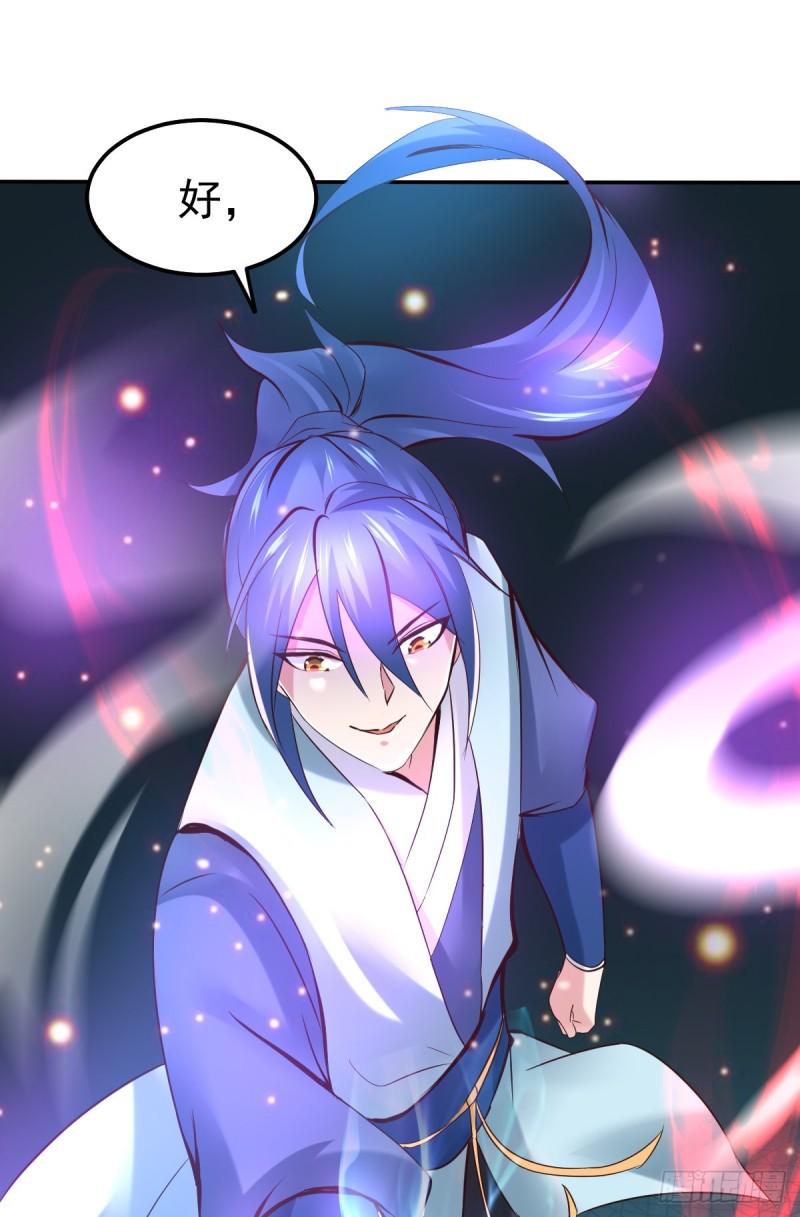 🍟萬古龍神 第44话 血刃联盟分会馆！ 第44页
