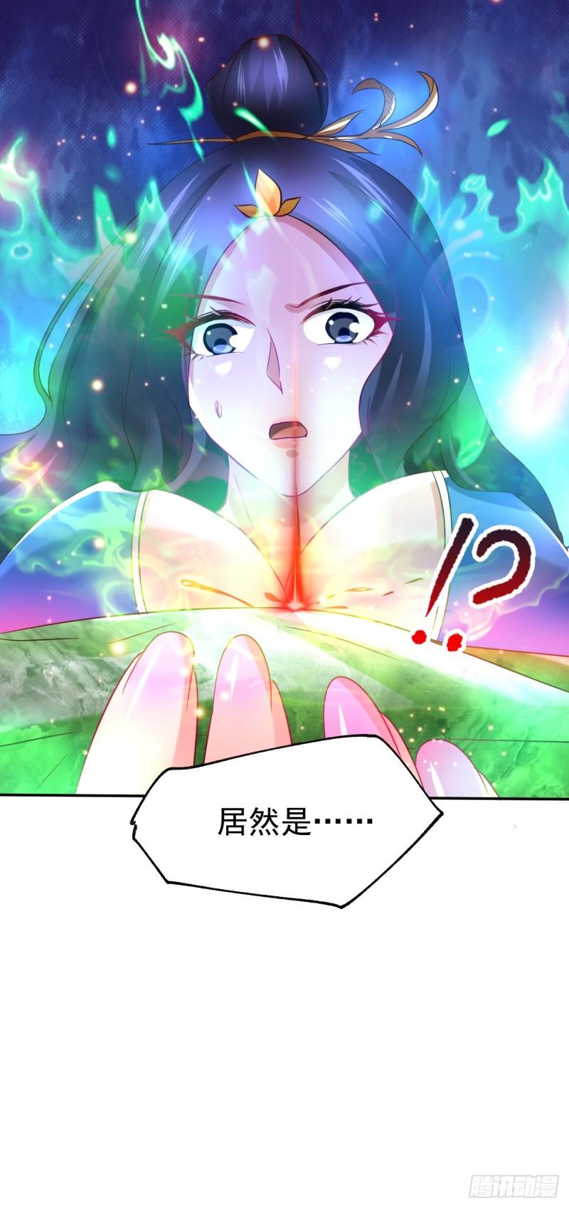 🍟萬古龍神 第44话 血刃联盟分会馆！ 第46页