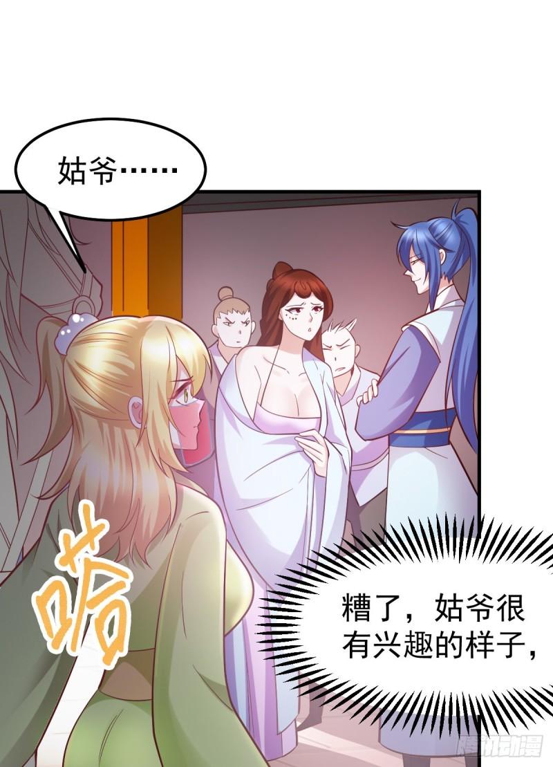 🍟萬古龍神 第44话 血刃联盟分会馆！ 第6页