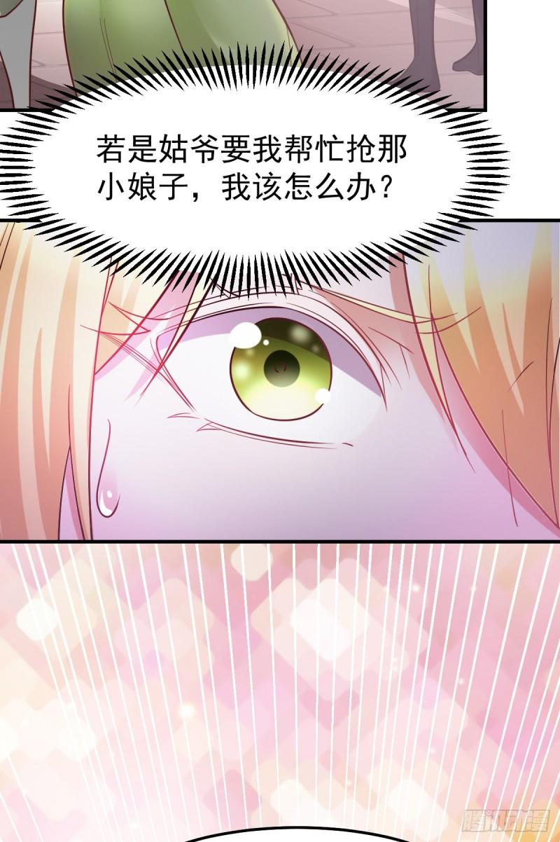🍟萬古龍神 第44话 血刃联盟分会馆！ 第7页