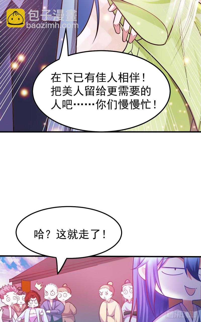 🍟萬古龍神 第44话 血刃联盟分会馆！ 第9页