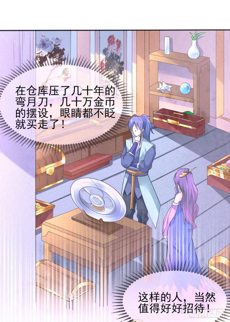 🍟萬古龍神 第46话 毕竟我也不是什么恶魔 第12页