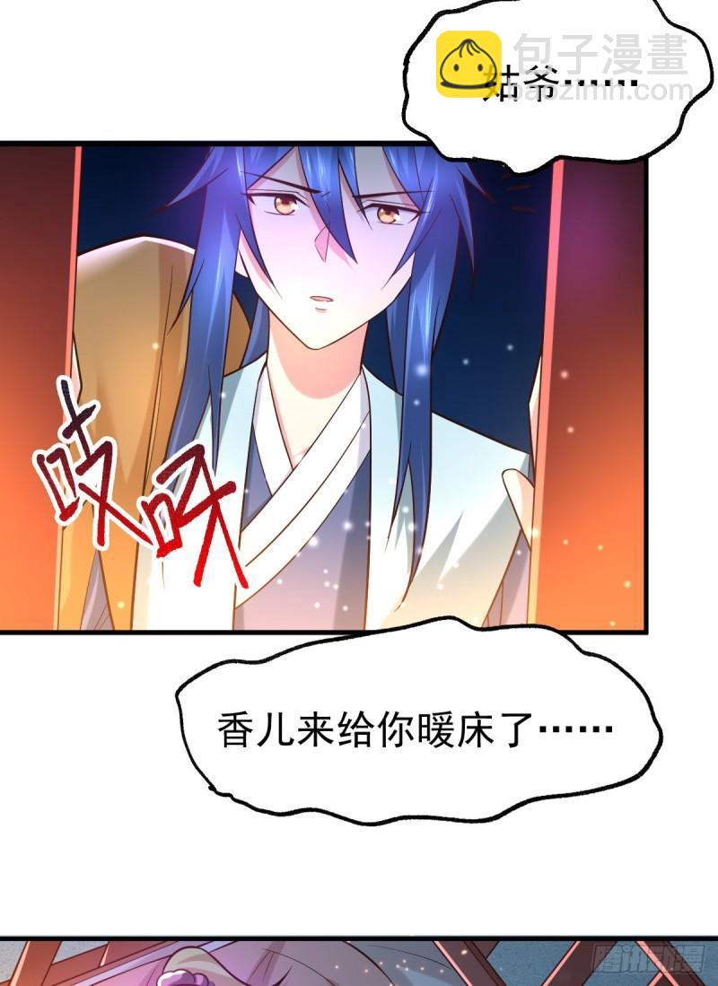 🍟萬古龍神 第46话 毕竟我也不是什么恶魔 第15页
