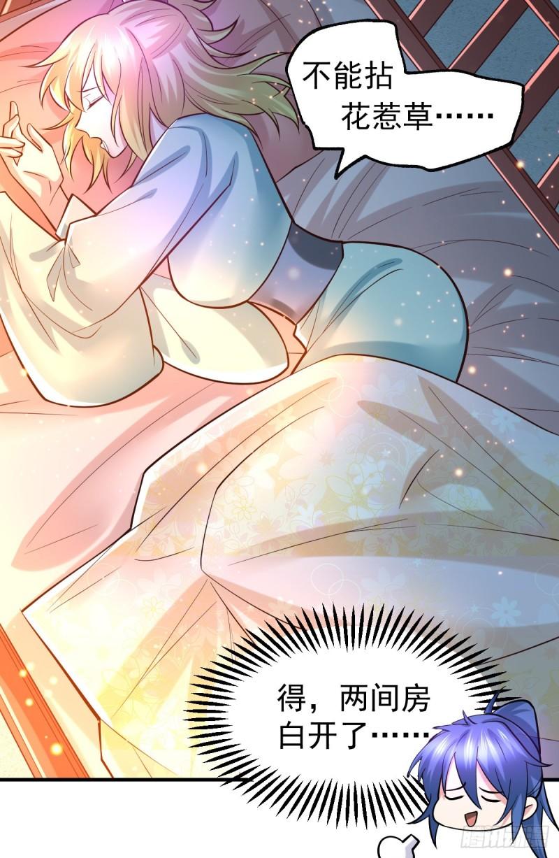 🍟萬古龍神 第46话 毕竟我也不是什么恶魔 第16页