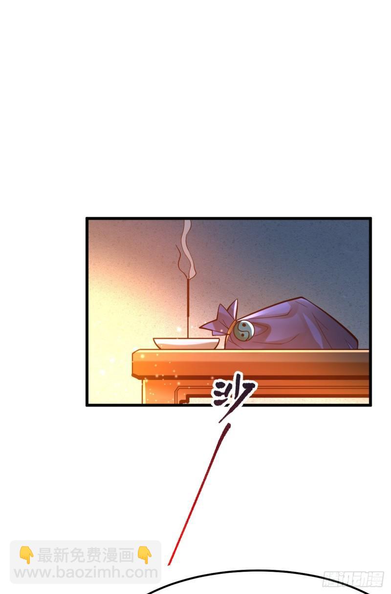 🍟萬古龍神 第46话 毕竟我也不是什么恶魔 第19页