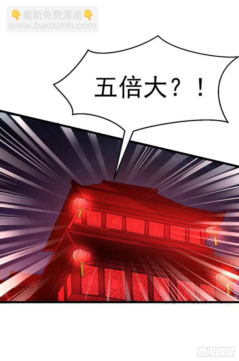 🍟萬古龍神 第46话 毕竟我也不是什么恶魔 第2页