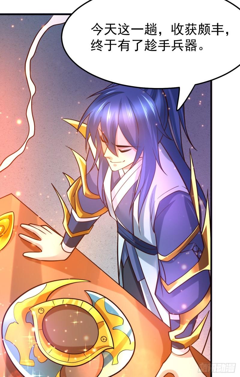 🍟萬古龍神 第46话 毕竟我也不是什么恶魔 第20页