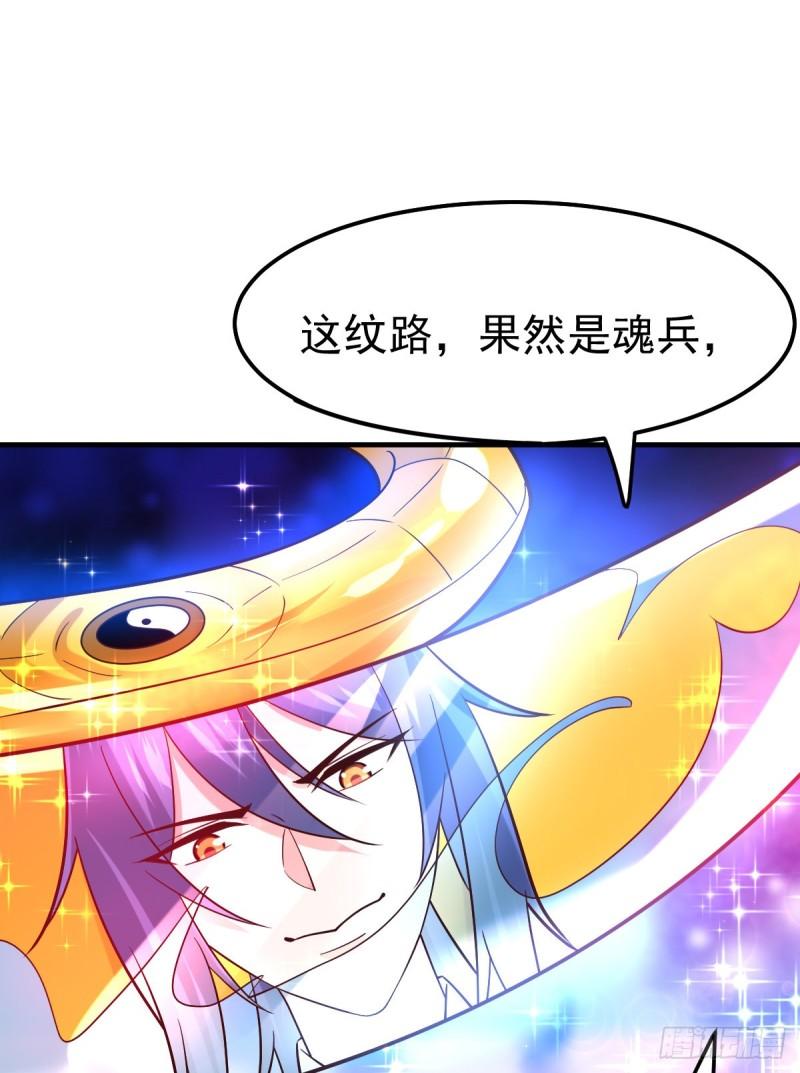 🍟萬古龍神 第46话 毕竟我也不是什么恶魔 第22页