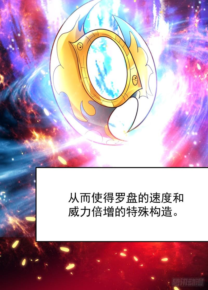 🍟萬古龍神 第46话 毕竟我也不是什么恶魔 第24页