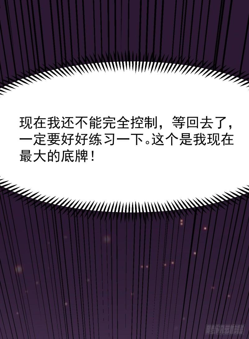 🍟萬古龍神 第46话 毕竟我也不是什么恶魔 第25页