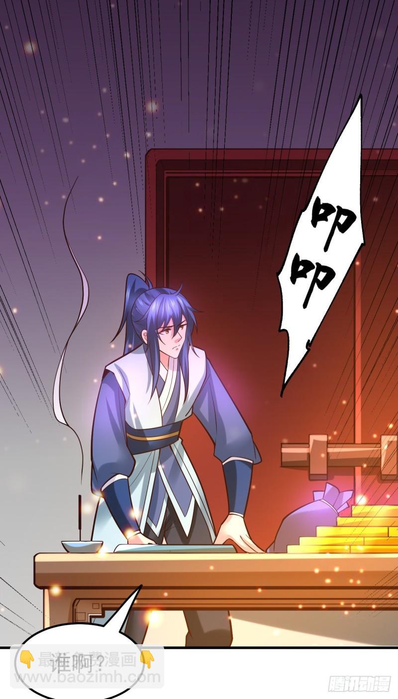 🍟萬古龍神 第46话 毕竟我也不是什么恶魔 第26页