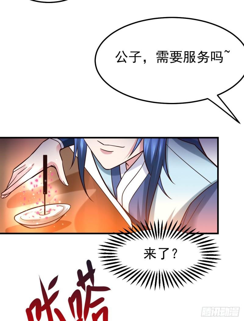🍟萬古龍神 第46话 毕竟我也不是什么恶魔 第27页