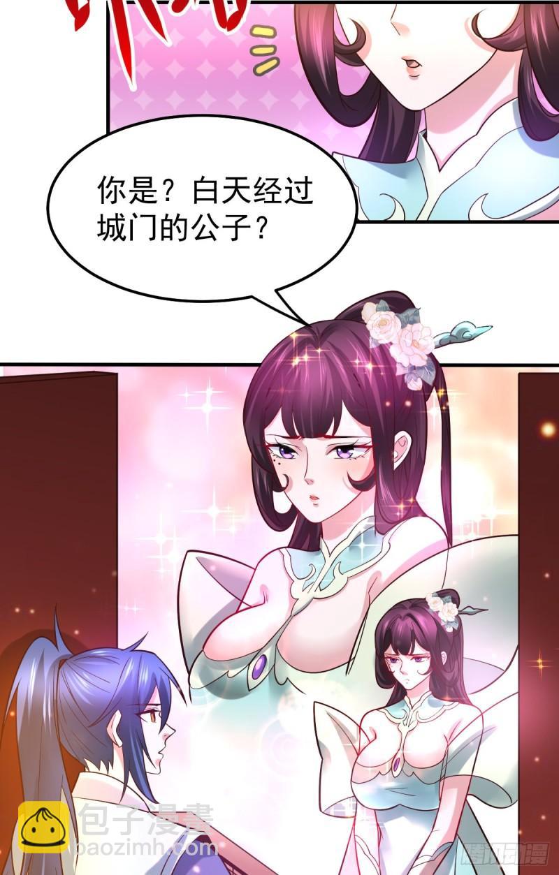 🍟萬古龍神 第46话 毕竟我也不是什么恶魔 第28页