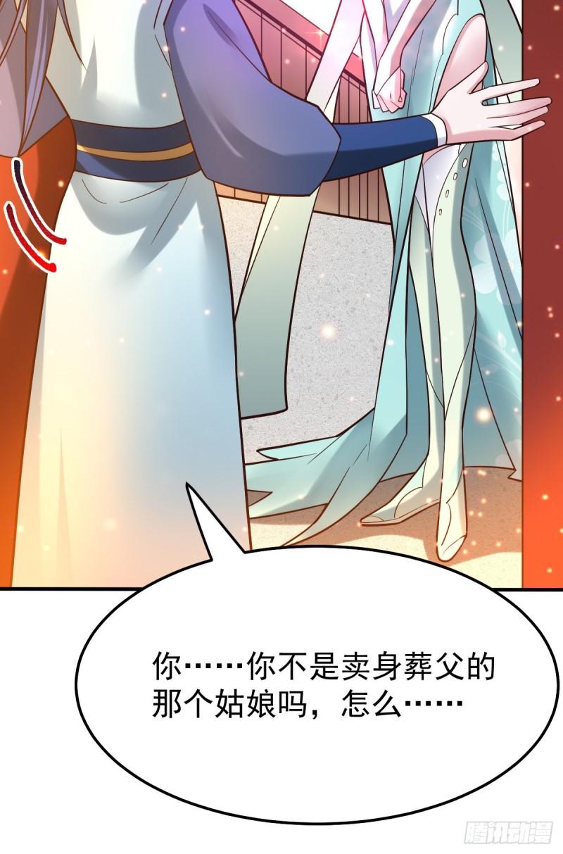 🍟萬古龍神 第46话 毕竟我也不是什么恶魔 第29页