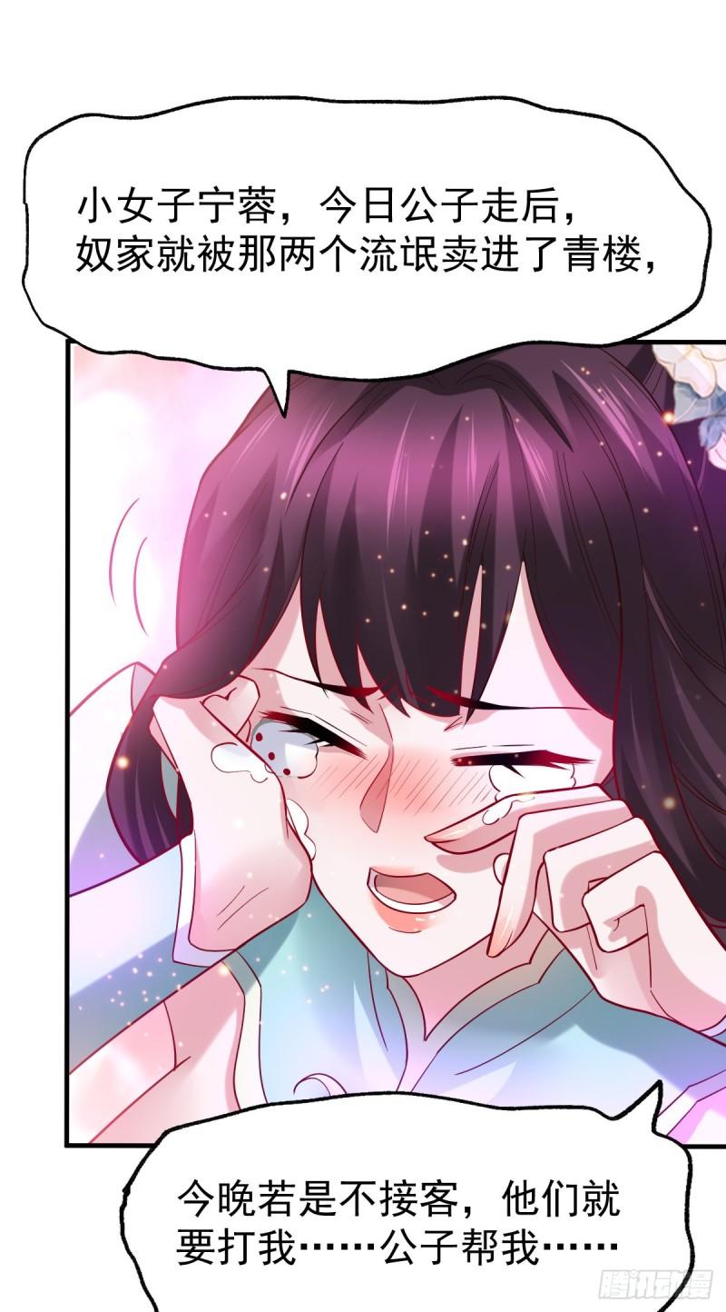 🍟萬古龍神 第46话 毕竟我也不是什么恶魔 第30页