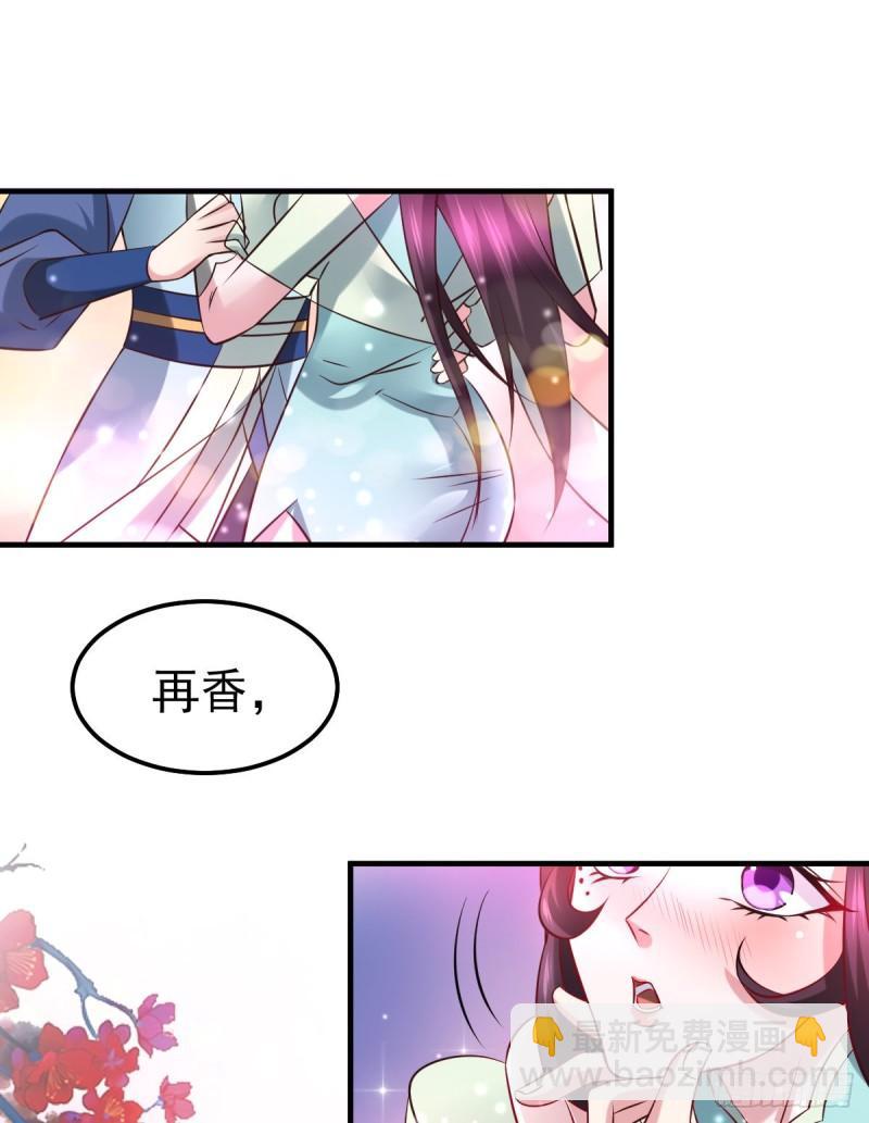 🍟萬古龍神 第46话 毕竟我也不是什么恶魔 第34页