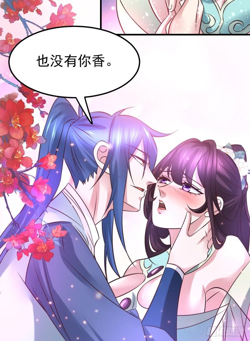 🍟萬古龍神 第46话 毕竟我也不是什么恶魔 第35页