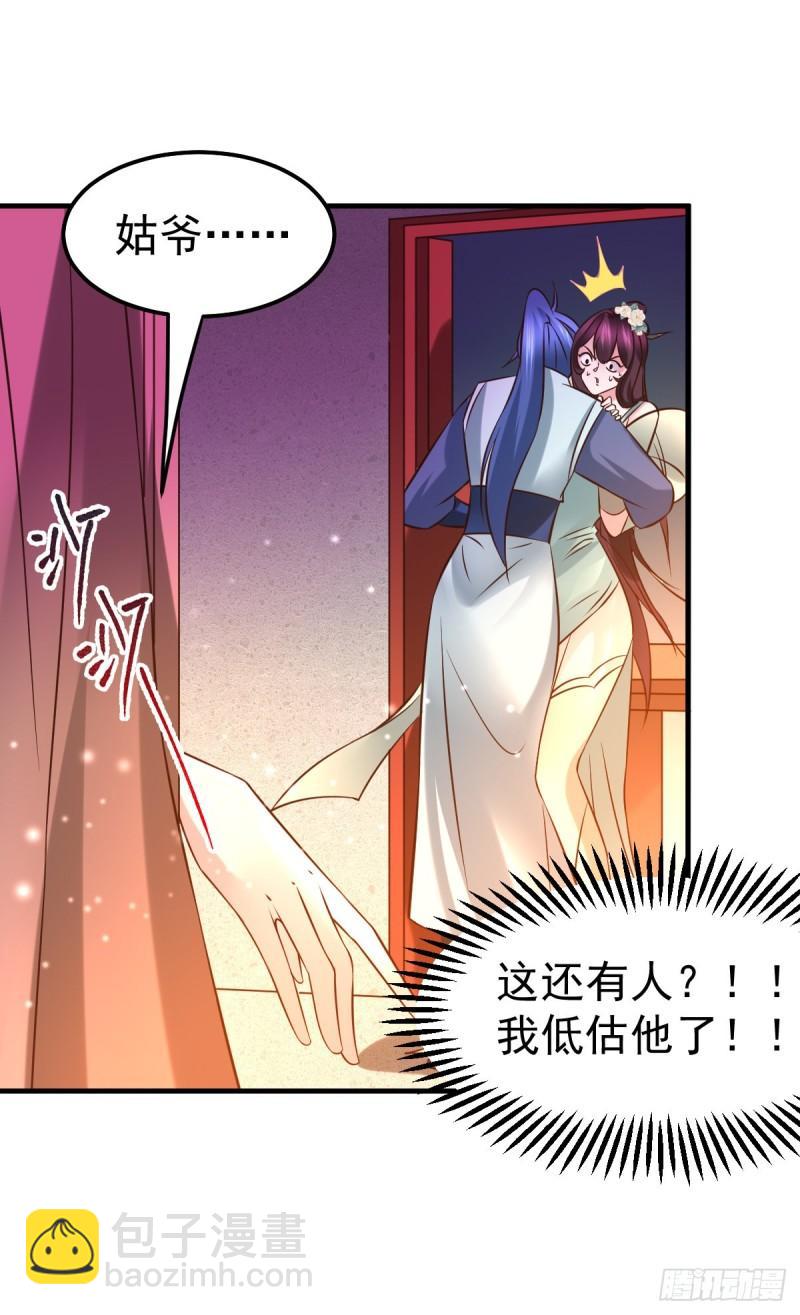 🍟萬古龍神 第46话 毕竟我也不是什么恶魔 第37页