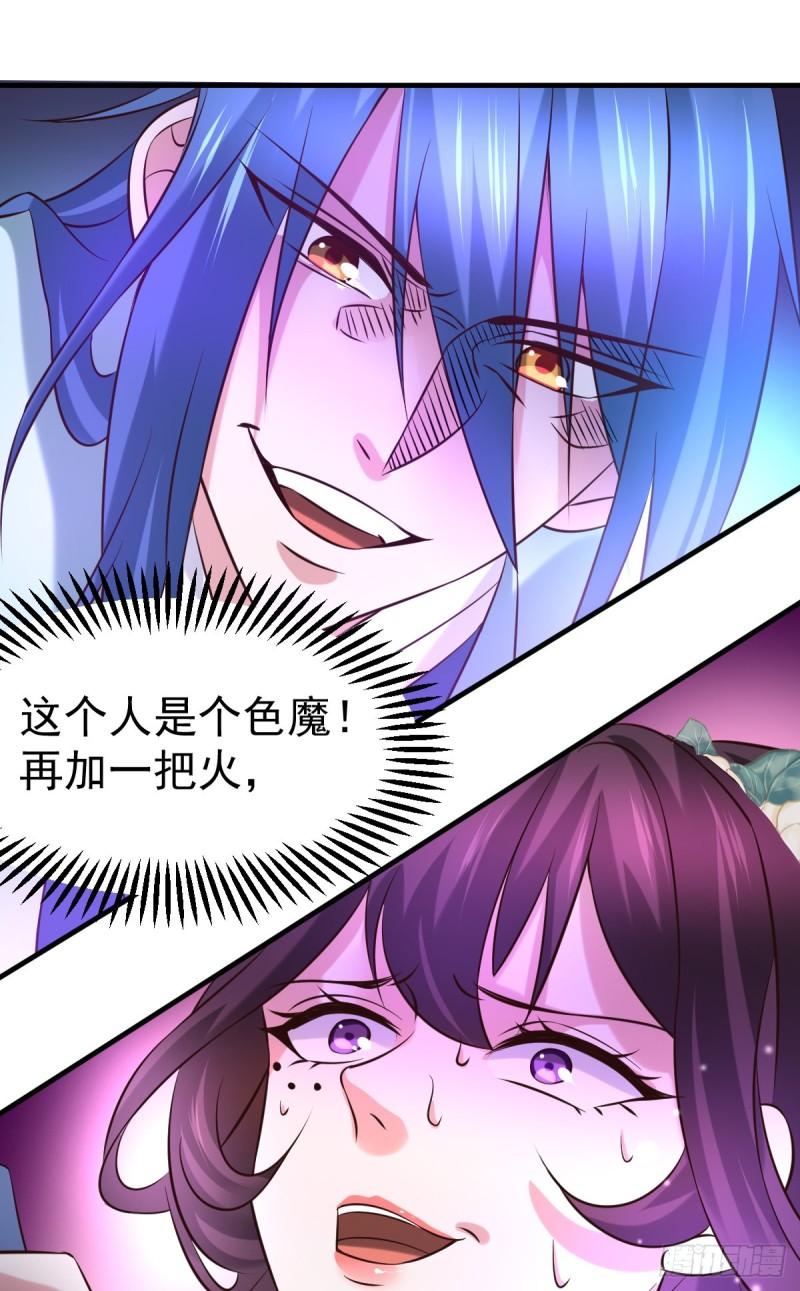 🍟萬古龍神 第46话 毕竟我也不是什么恶魔 第38页
