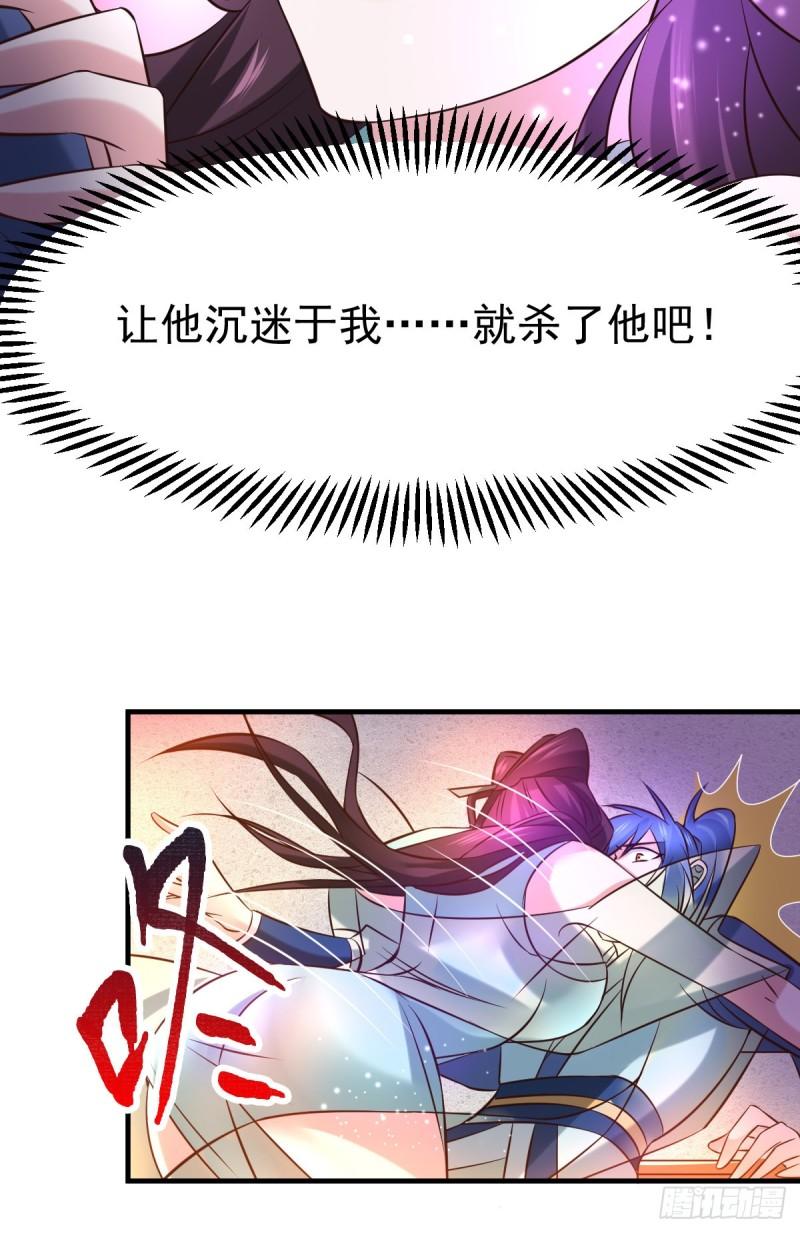🍟萬古龍神 第46话 毕竟我也不是什么恶魔 第39页