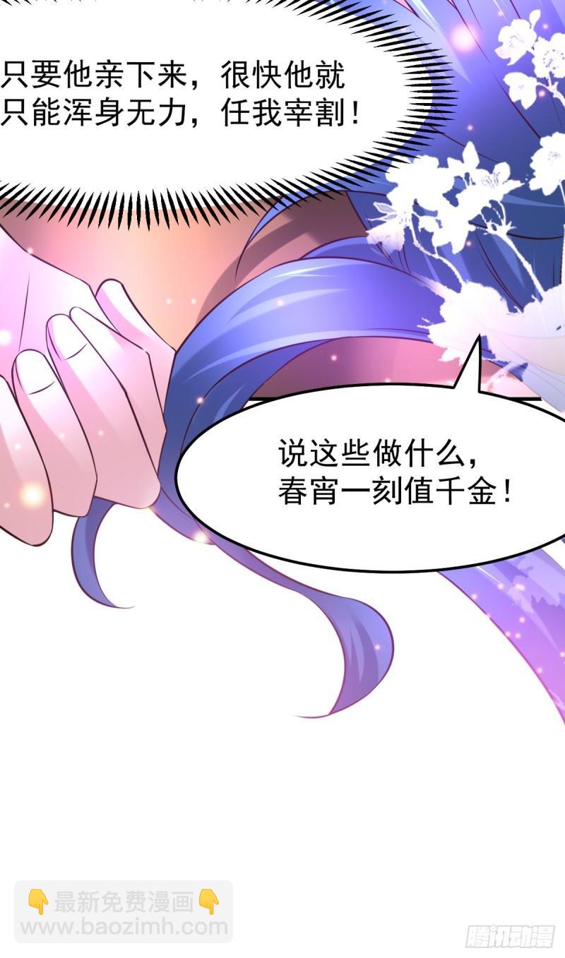 🍟萬古龍神 第46话 毕竟我也不是什么恶魔 第42页