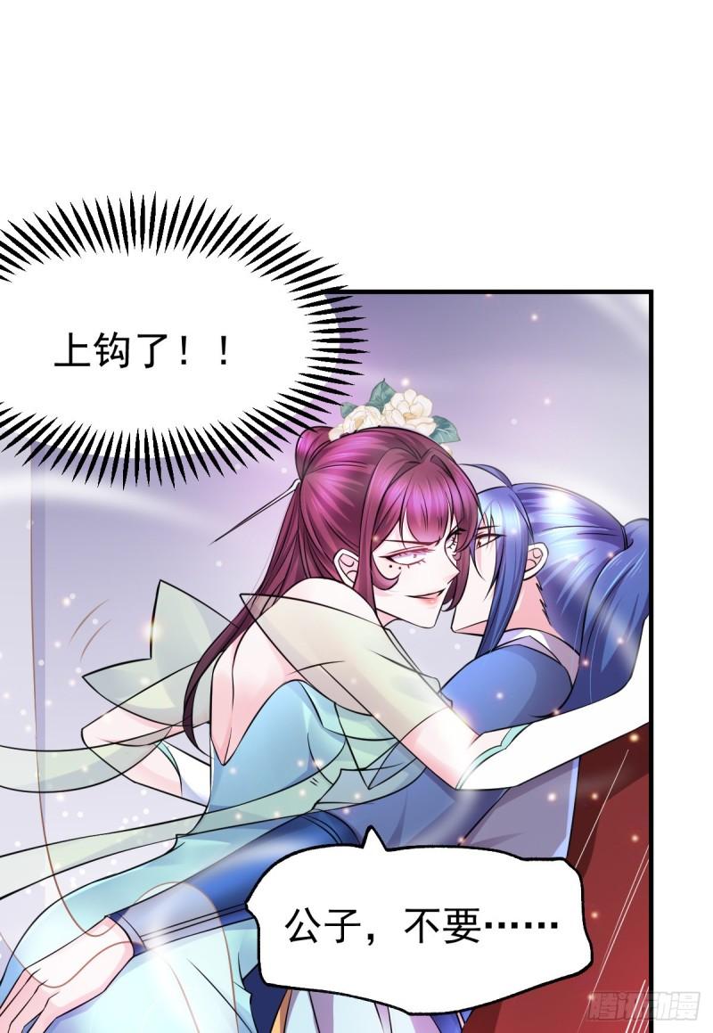 🍟萬古龍神 第46话 毕竟我也不是什么恶魔 第43页