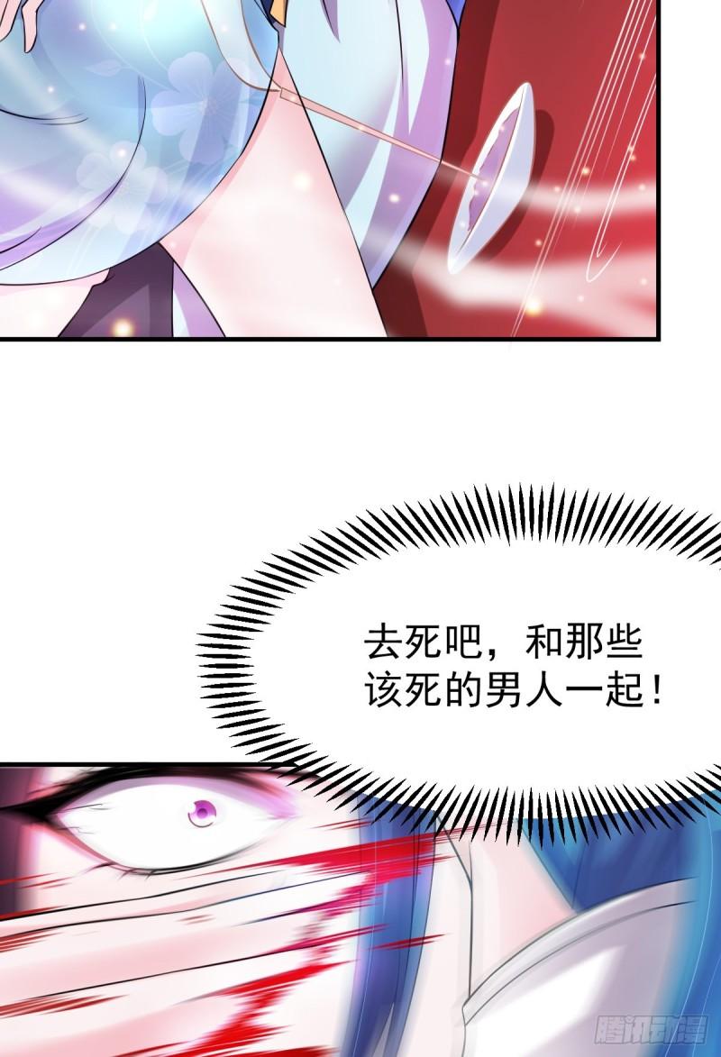 🍟萬古龍神 第46话 毕竟我也不是什么恶魔 第44页