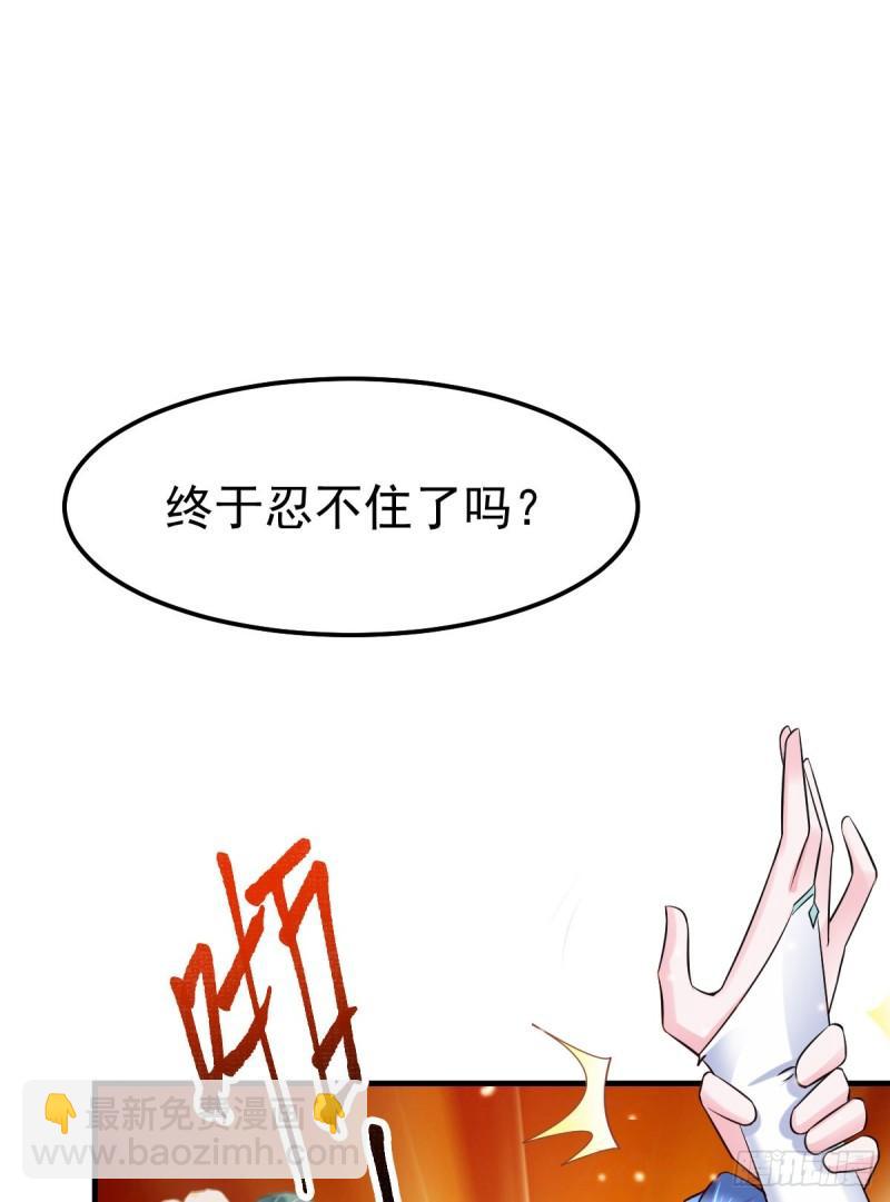 🍟萬古龍神 第46话 毕竟我也不是什么恶魔 第46页