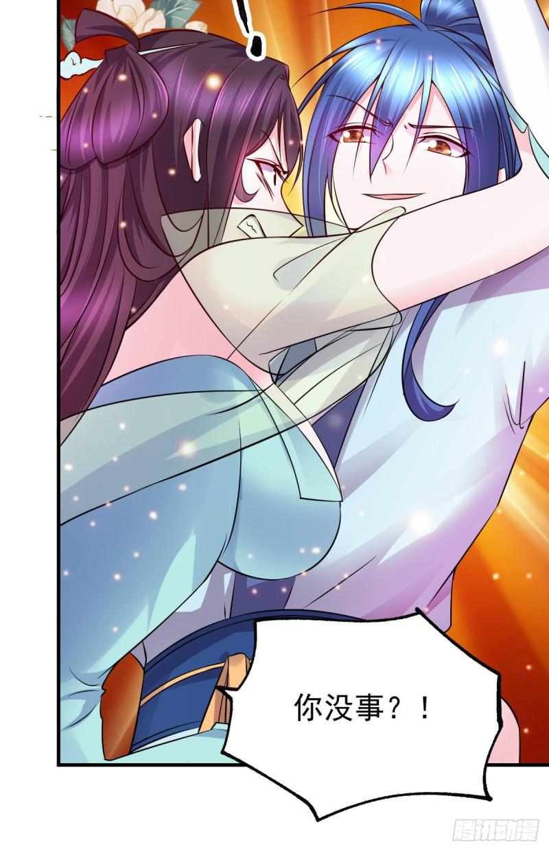 🍟萬古龍神 第46话 毕竟我也不是什么恶魔 第47页