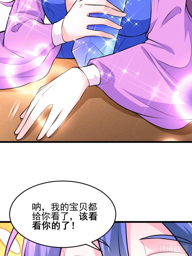 🍟萬古龍神 第46话 毕竟我也不是什么恶魔 第5页